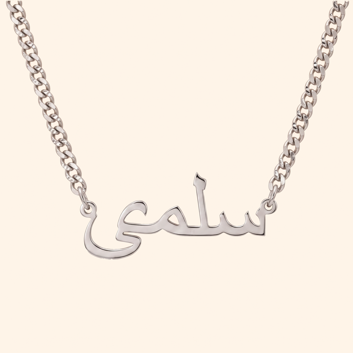 Custom Name Necklace 18k – Curb Chain