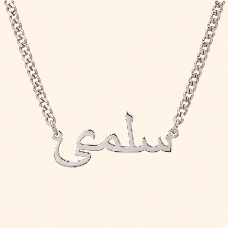 Custom Name Necklace 18k – Curb Chain